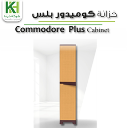 عرض تفاصيل خزانة بلاستك كوميدور بلس 
 صورة خزانة بلاستك كوميدور بلس